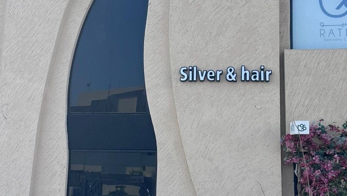 Entrance of Silver Hair - Al Khobar salon, featuring modern design in Al Khobar, Eastern Province, SA.