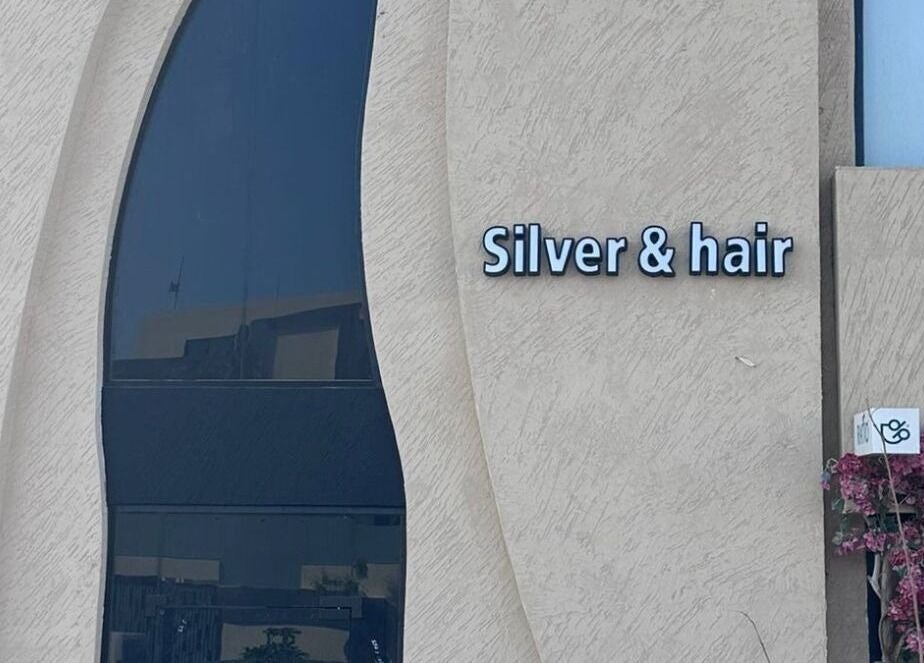 Entrance of Silver Hair - Al Khobar salon, featuring modern design in Al Khobar, Eastern Province, SA.