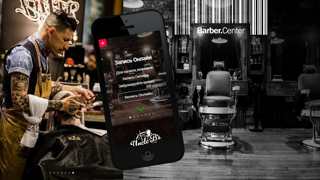 Barber.Center
