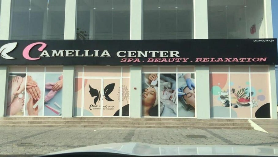 Camellia Center image 1