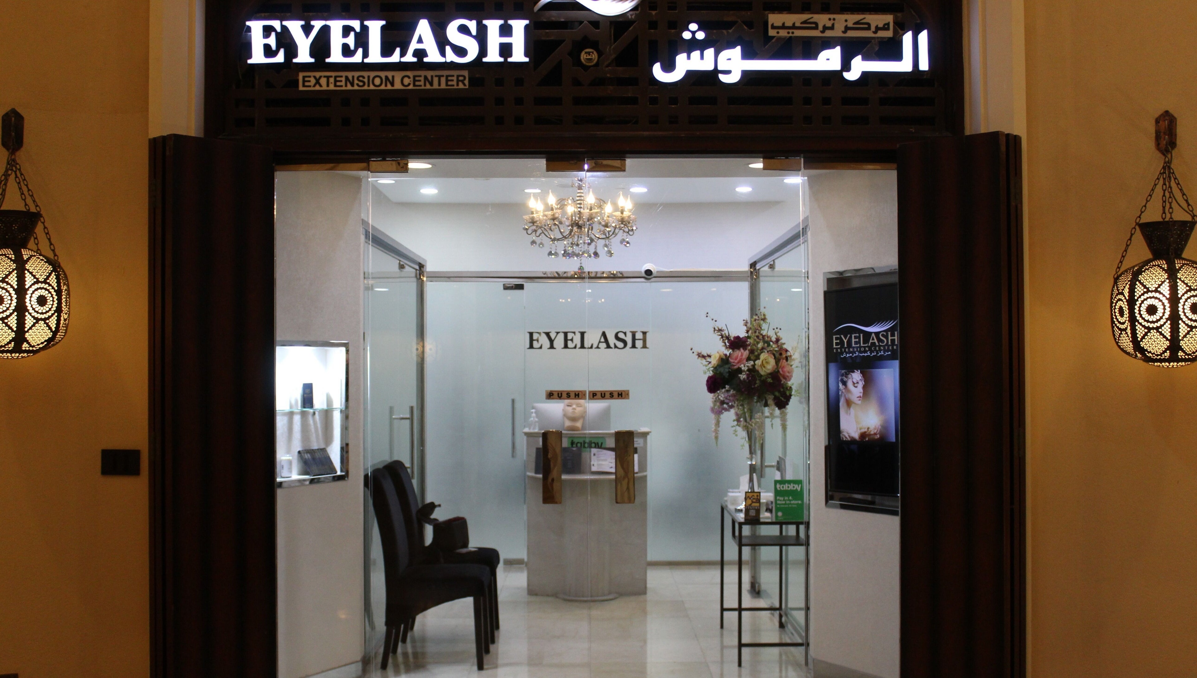 Elegant entrance of Eyelash Extension Center, Souk Qariyat Al Beri, Abu Dhabi, AE with modern decor and lighting.
