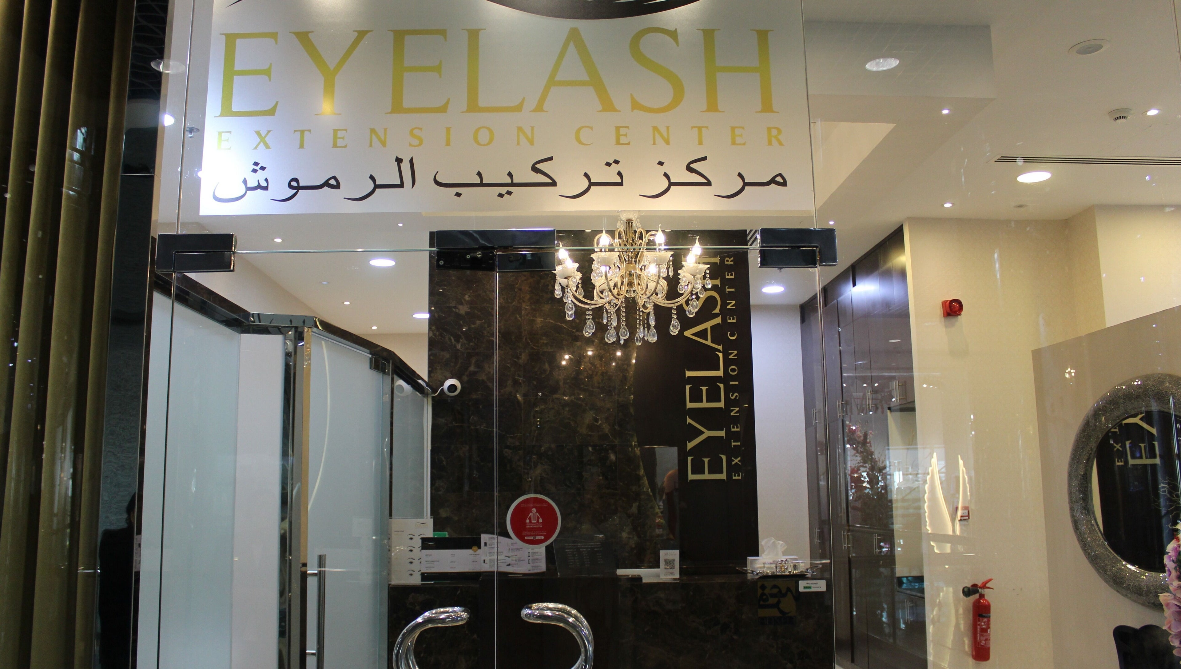Chic entrance of Eyelash Extension Center, Muhairy Center, Abu Dhabi showcasing its luxury interior design.
