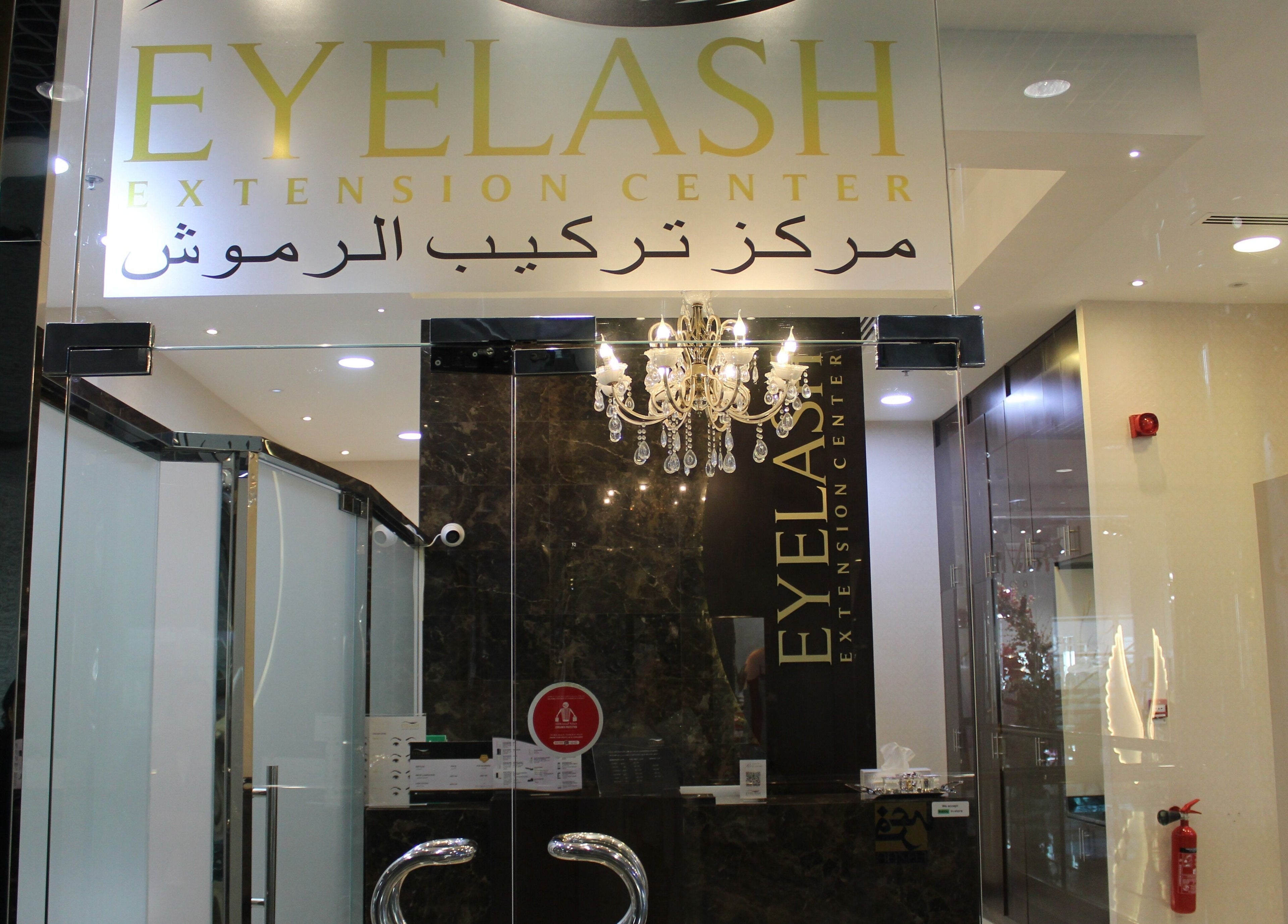 Chic entrance of Eyelash Extension Center, Muhairy Center, Abu Dhabi showcasing its luxury interior design.