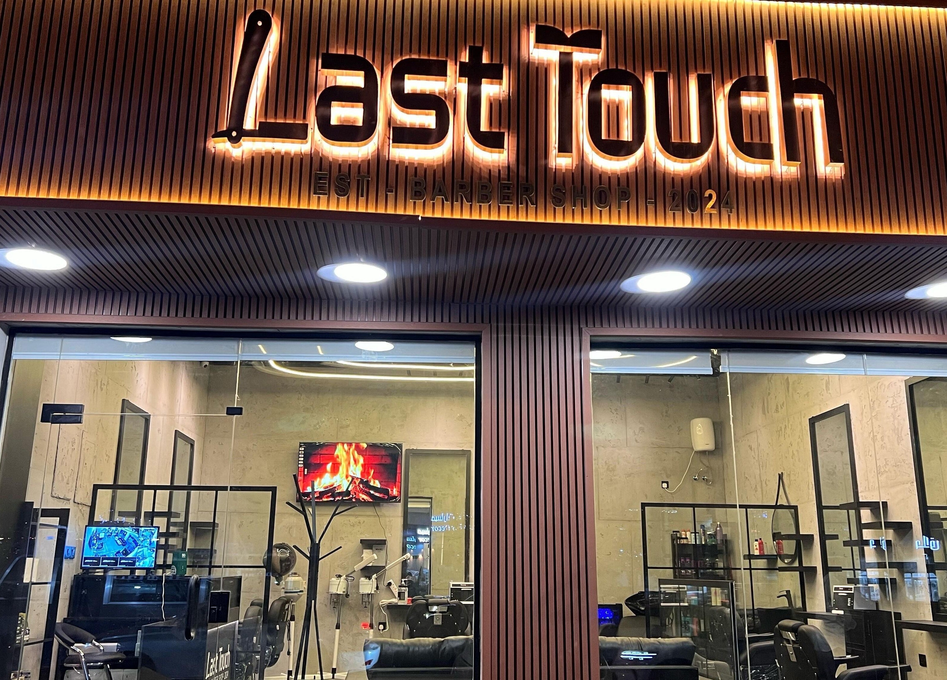 واجهة متجر Last Touch الفاخرة في الرياض، منطقة الرياض، المملكة العربية السعودية.