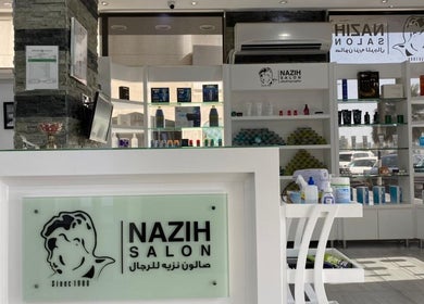 Interior of Nazih Gents Salon - Sharjah showcasing modern design and products. Location: Sharjah, Sharjah, AE.