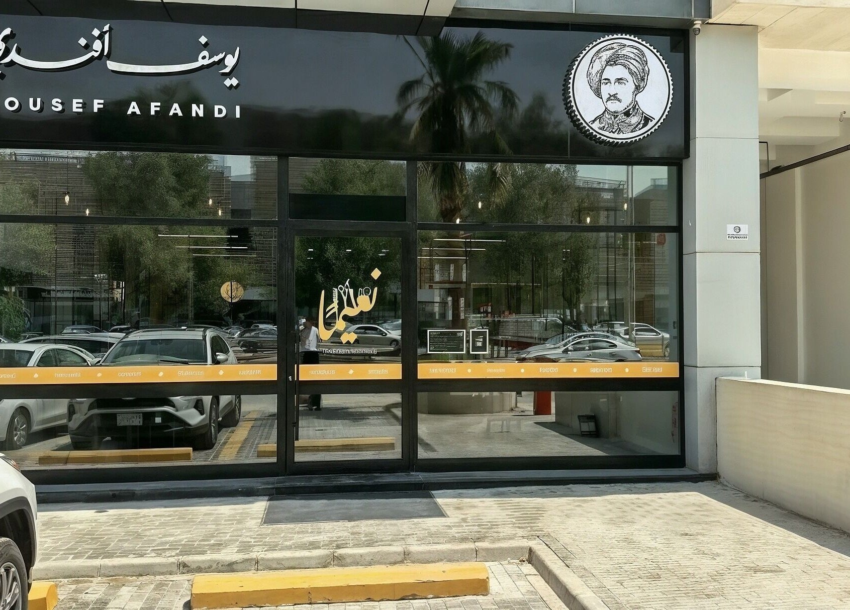 Front view of Yousef Afandi - Suleymaniya I يوسف افندي - السليمانية in Riyadh, Riyadh Province, SA.