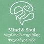 Mind & Soul | Μιχάλης Σωτηριάδης - Φιλυρο Θεσσαλονίκη, Filyro