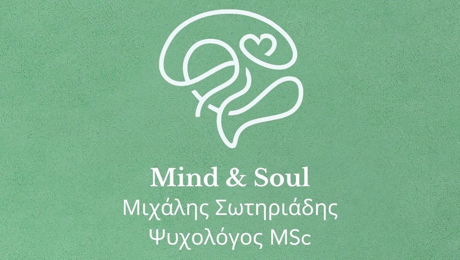 Mind & Soul | Μιχάλης Σωτηριάδης image 1