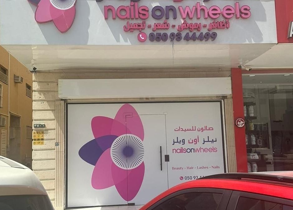 Front view of Nails on Wheels, الرياض, منطقة الرياض, SA, featuring vibrant signage.