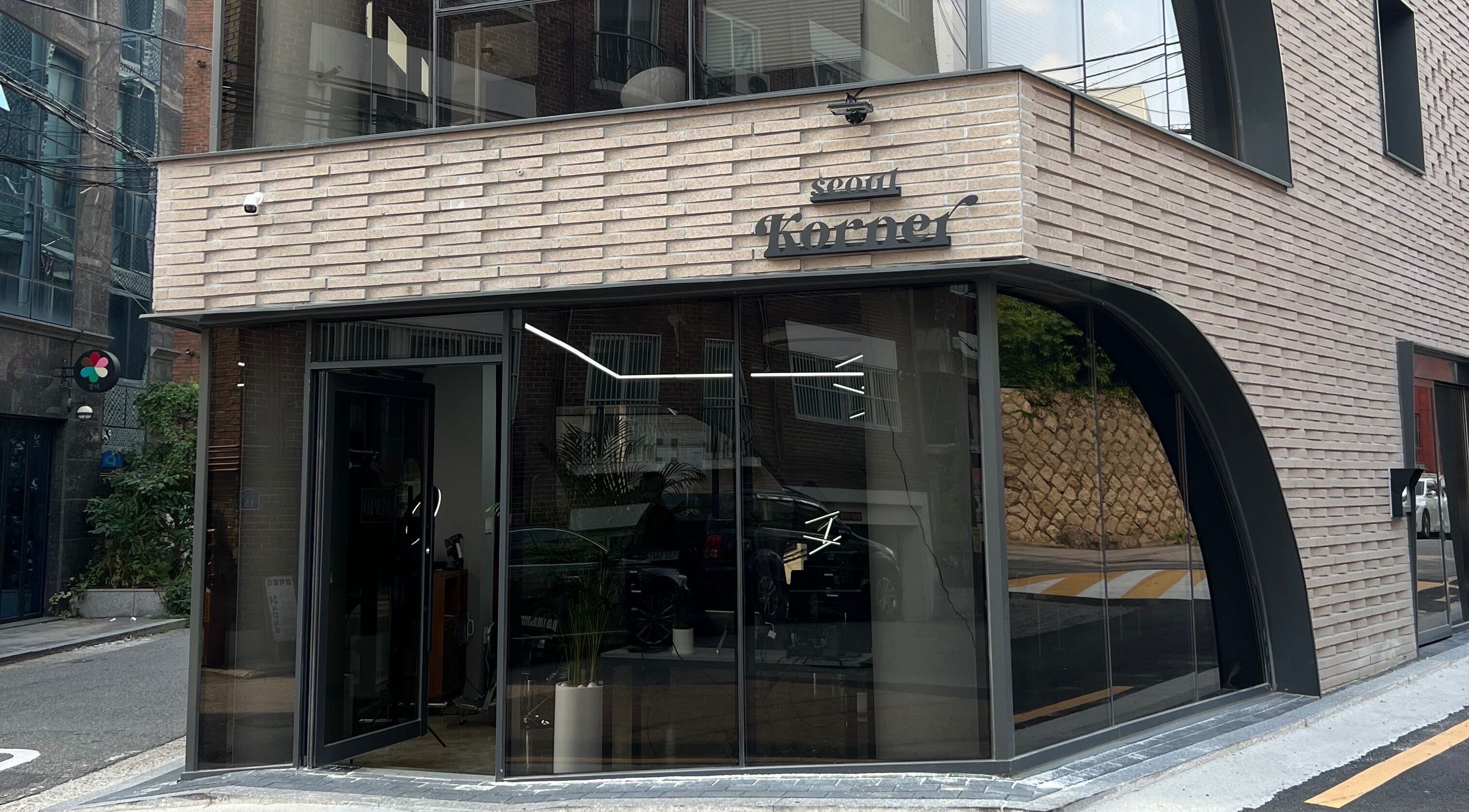 Front view of Korner Seoul, a chic beauty venue in Seoul, 서울특별시, KR with sleek architecture.
