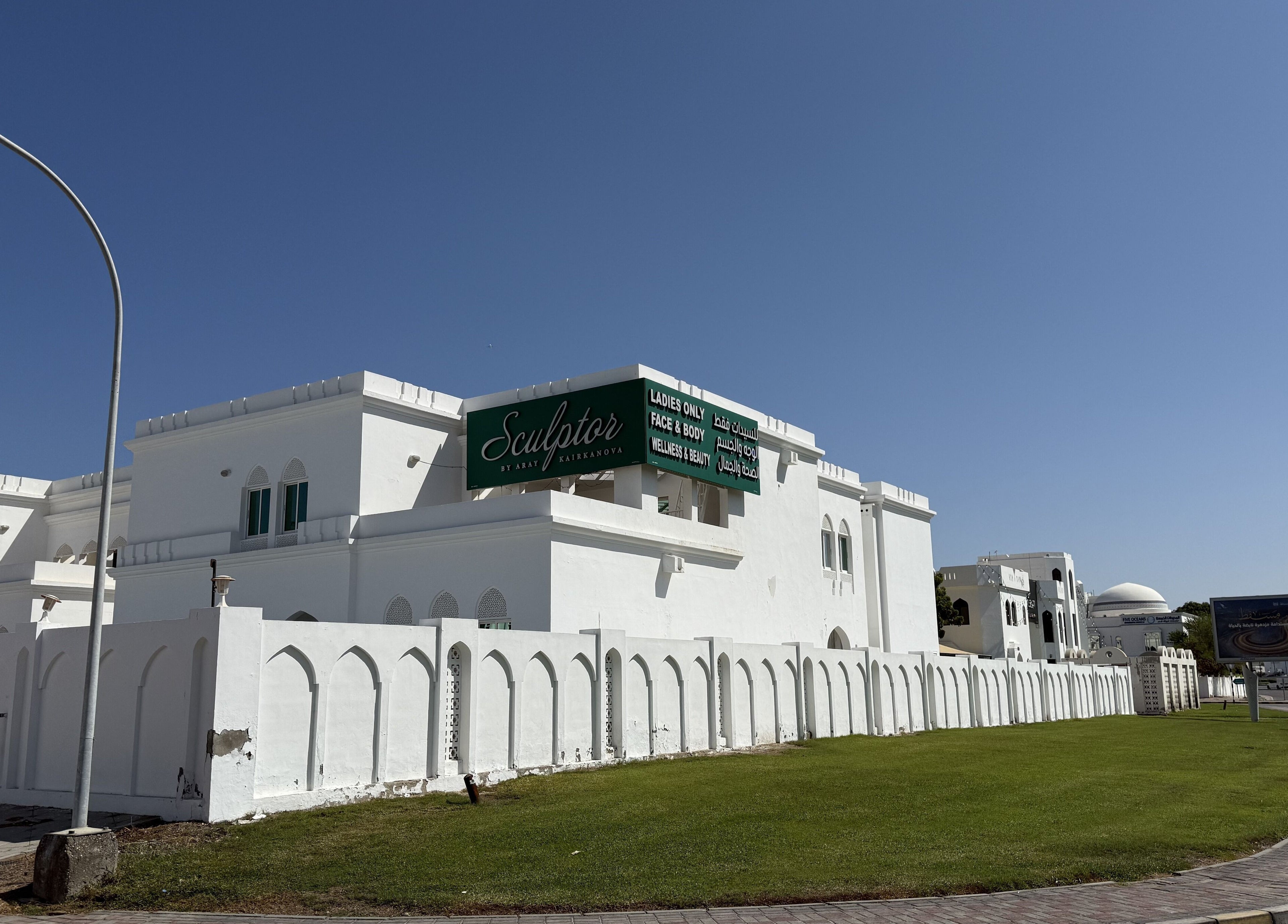 Exterior view of Sculptor by Aray Kairkanova in Muscat, Muscat Governorate, OM, showcasing its white architecture.
