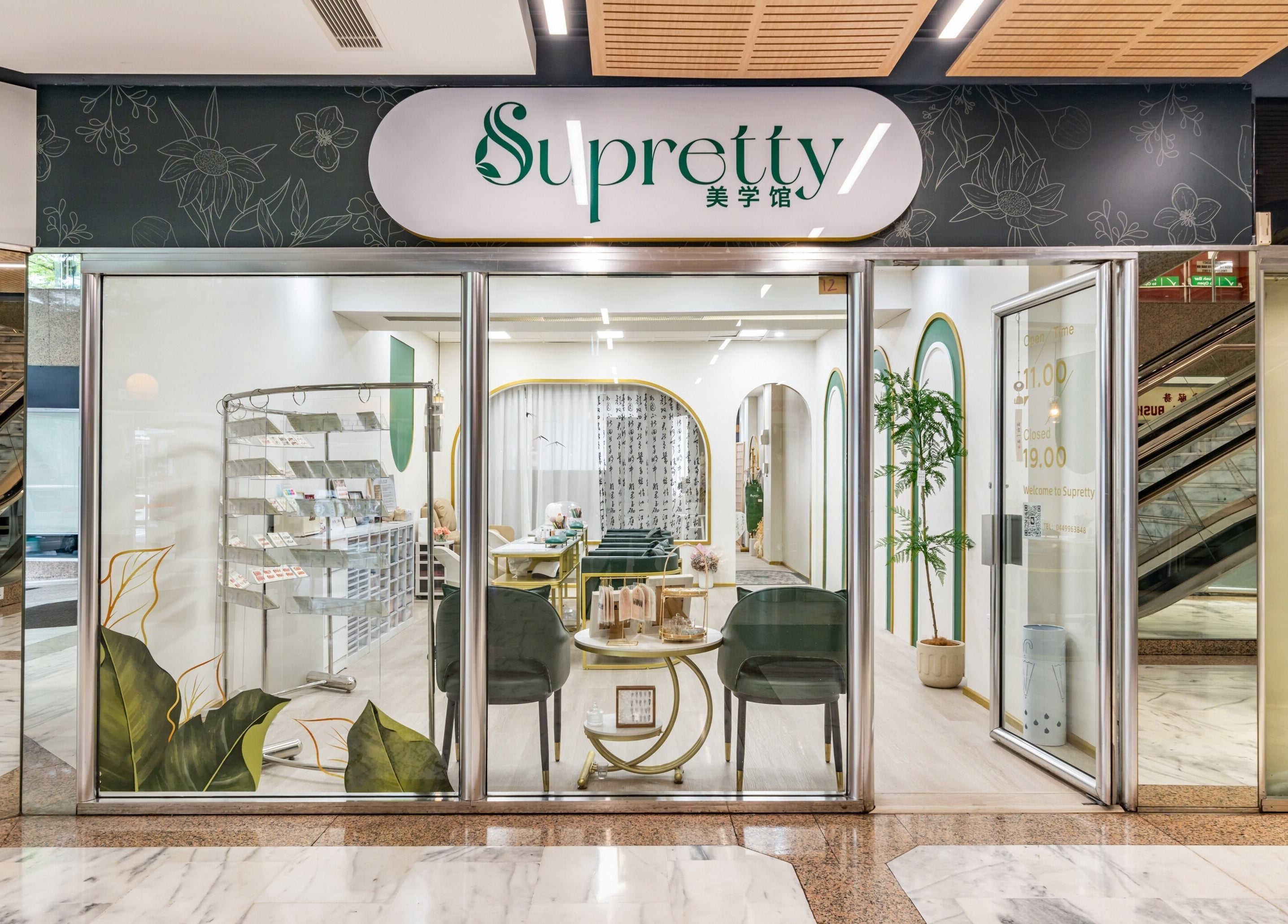 Supretty美学馆 facade in Haymarket, New South Wales, AU, showcasing a stylish, inviting beauty space.