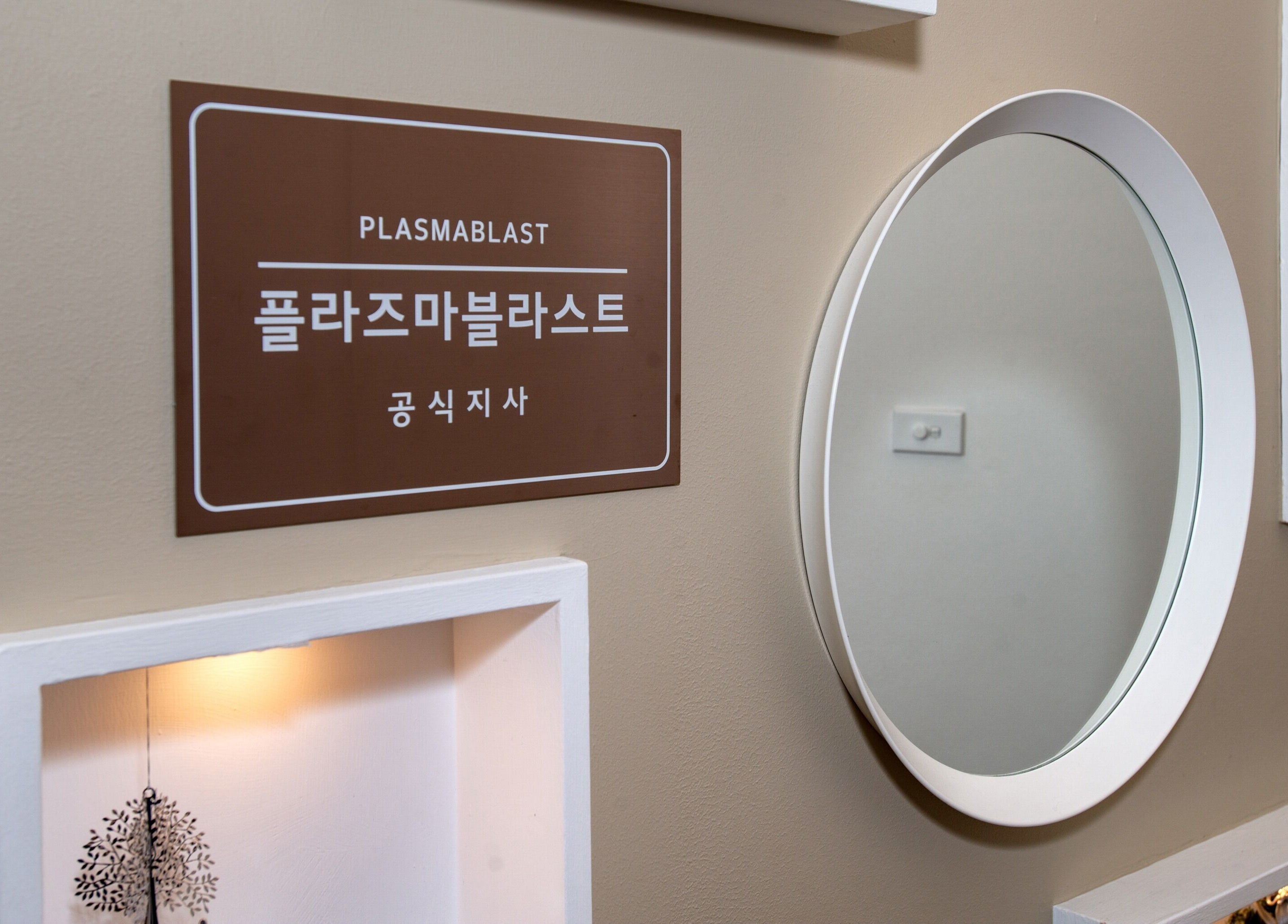 Stylish wall decor with mirror at Diva Face and Body Clinic, Strathfield, New South Wales, AU.