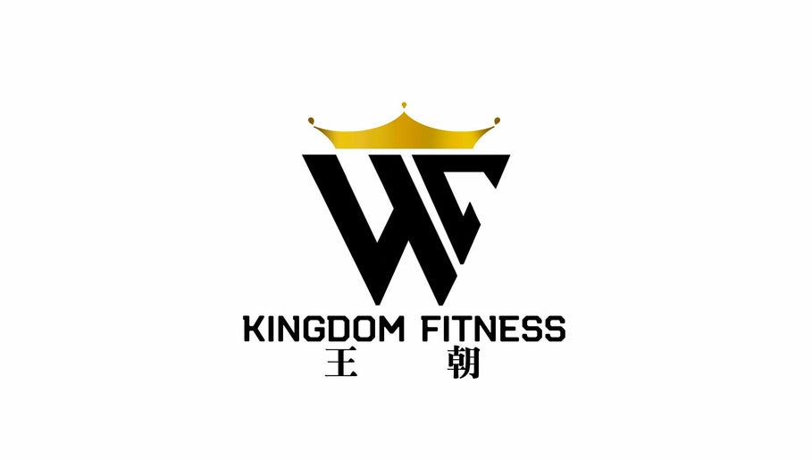 Kingdom fitness Studio afbeelding 1