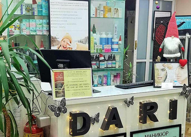 Рецепция на Студио за красота ДАРИ в София, Област София, BG, с уникален декор и козметични продукти.