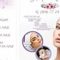 COSMETIC PROCEDURES BY PLAMENA PETROVA - улица „Свети Княз Борис“ 122, Стара Загора Център, Стара Загора