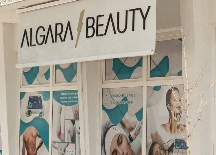 Фасада на Algara beauty studio в Шумен, Област Шумен, BG - модерен и стилен салон за красота.