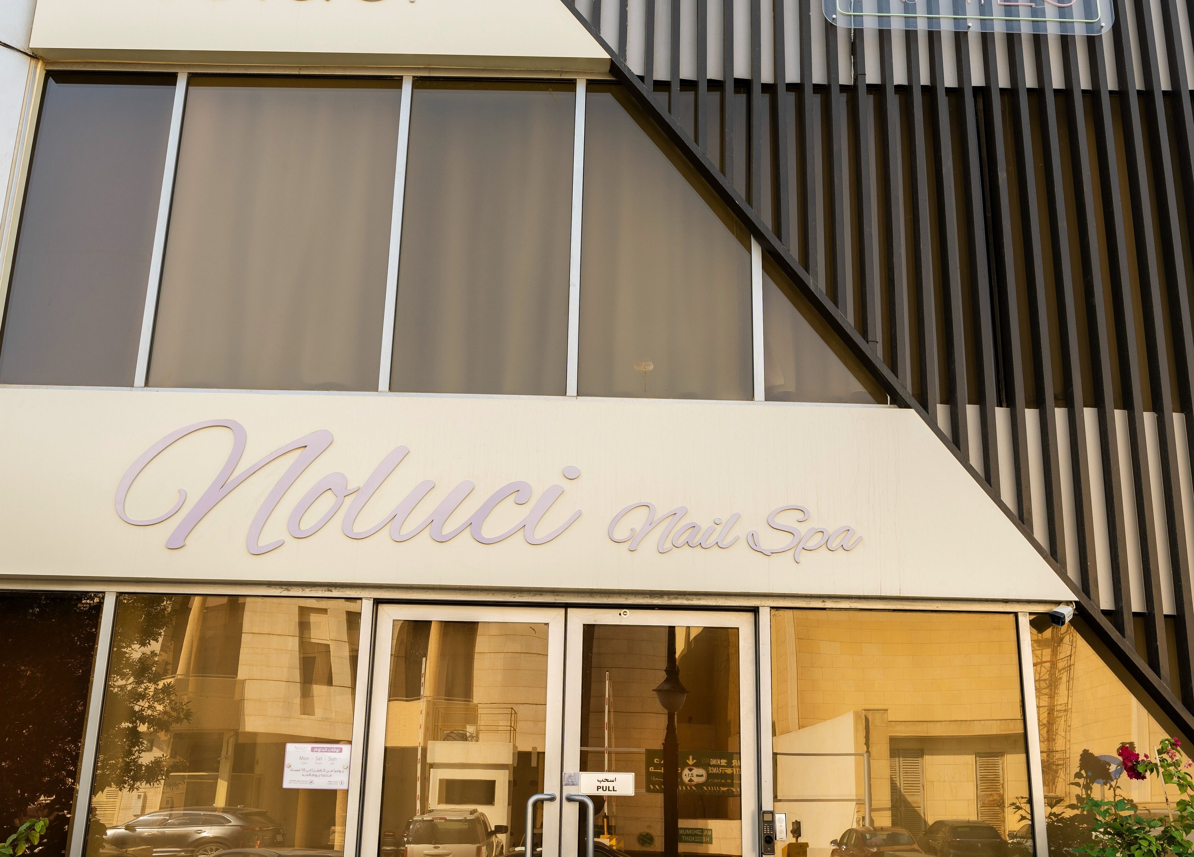 Noluci Spa entrance, sleek design at الرياض, SA, offering premium beauty and wellness services.