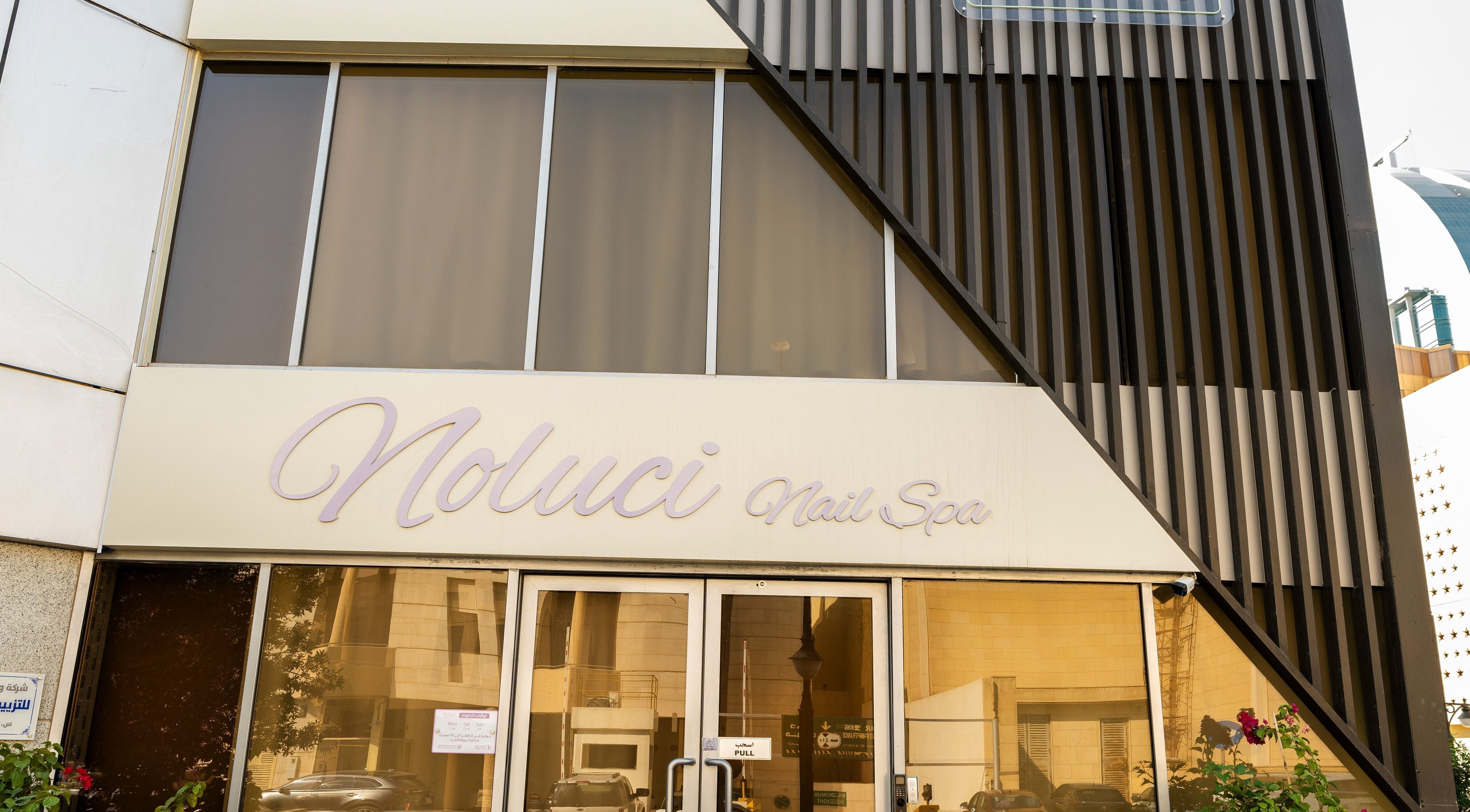 Noluci Spa entrance, sleek design at الرياض, SA, offering premium beauty and wellness services.