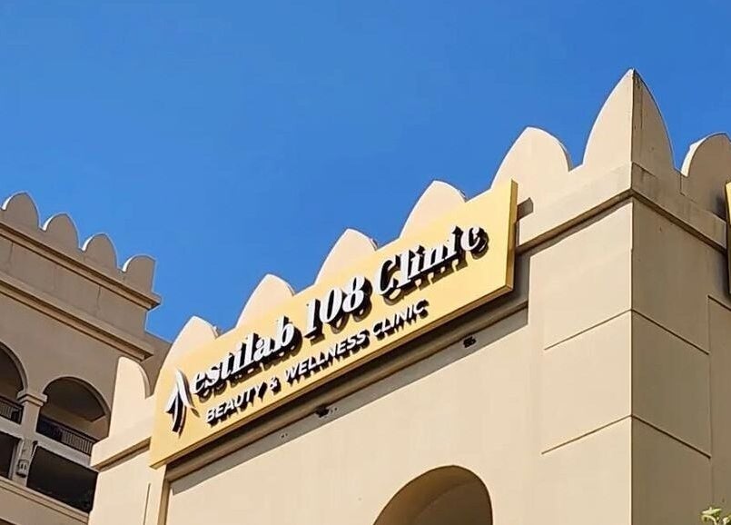 Facade of Aestilab 108 Clinic in Dubai, Dubai, AE showcasing distinct architecture under a clear blue sky.