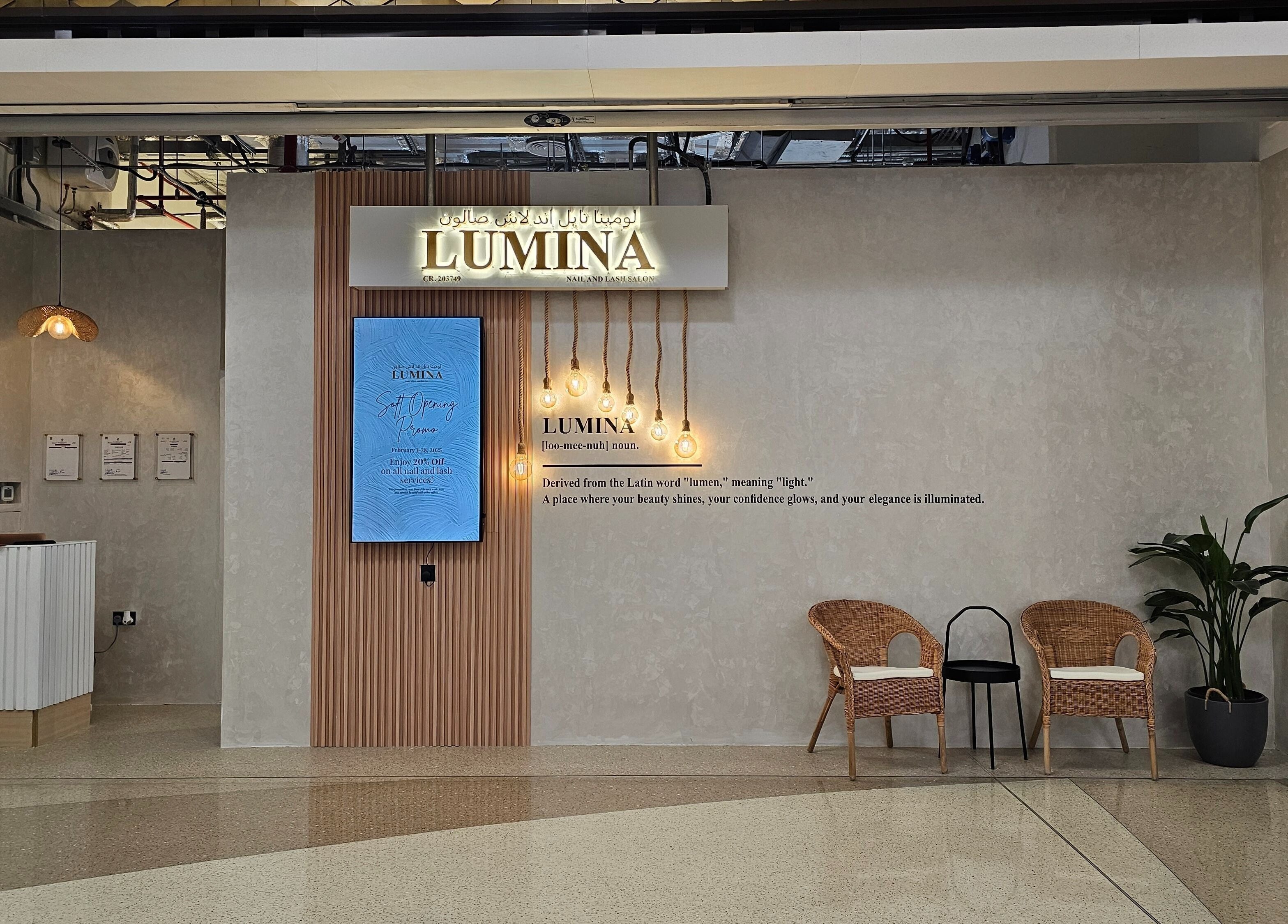 Entrance of Lumina Nail & Lash Salon, الدوحة, بلدية الدوحه, QA with modern decor and soft lighting.