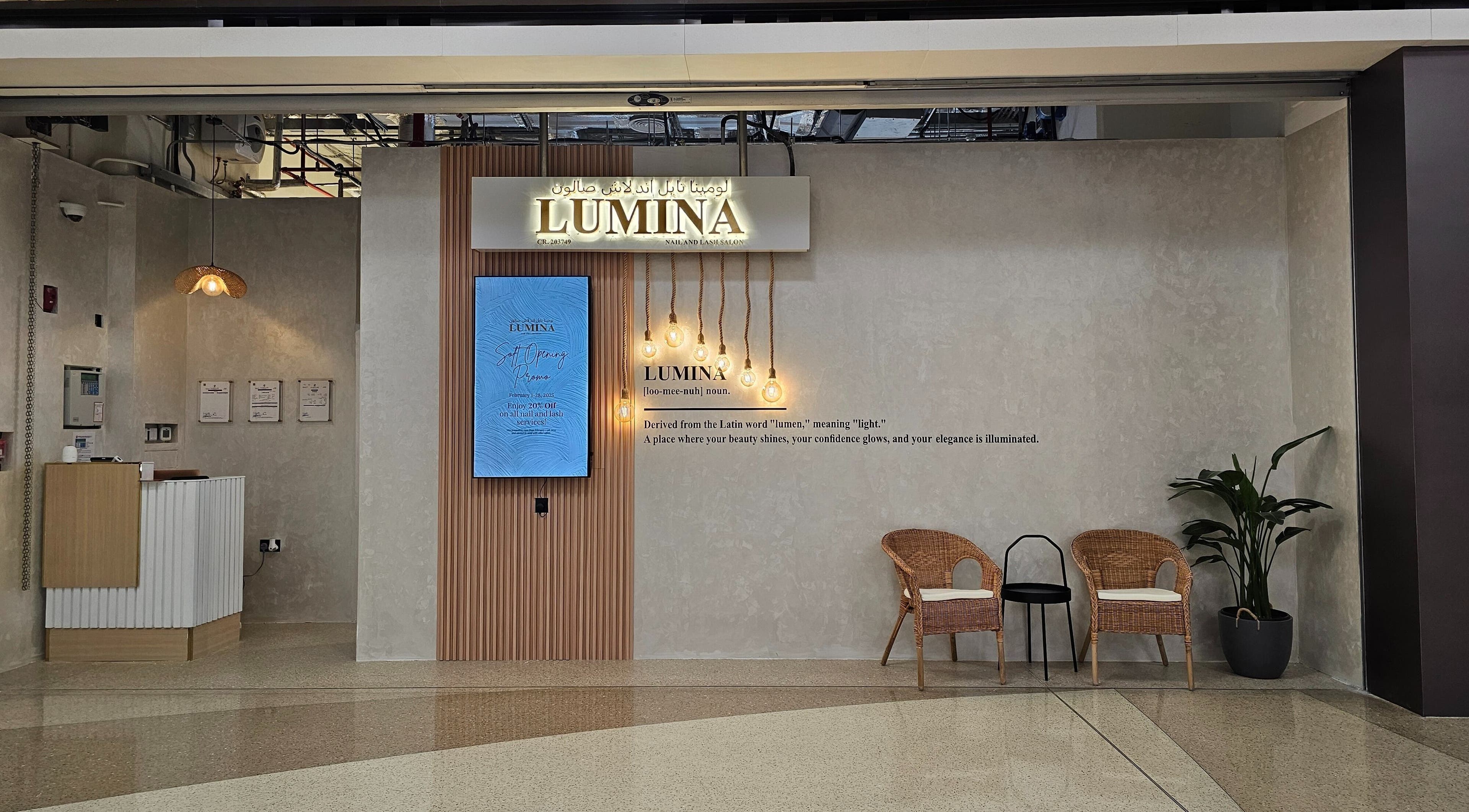 Entrance of Lumina Nail & Lash Salon, الدوحة, بلدية الدوحه, QA with modern decor and soft lighting.