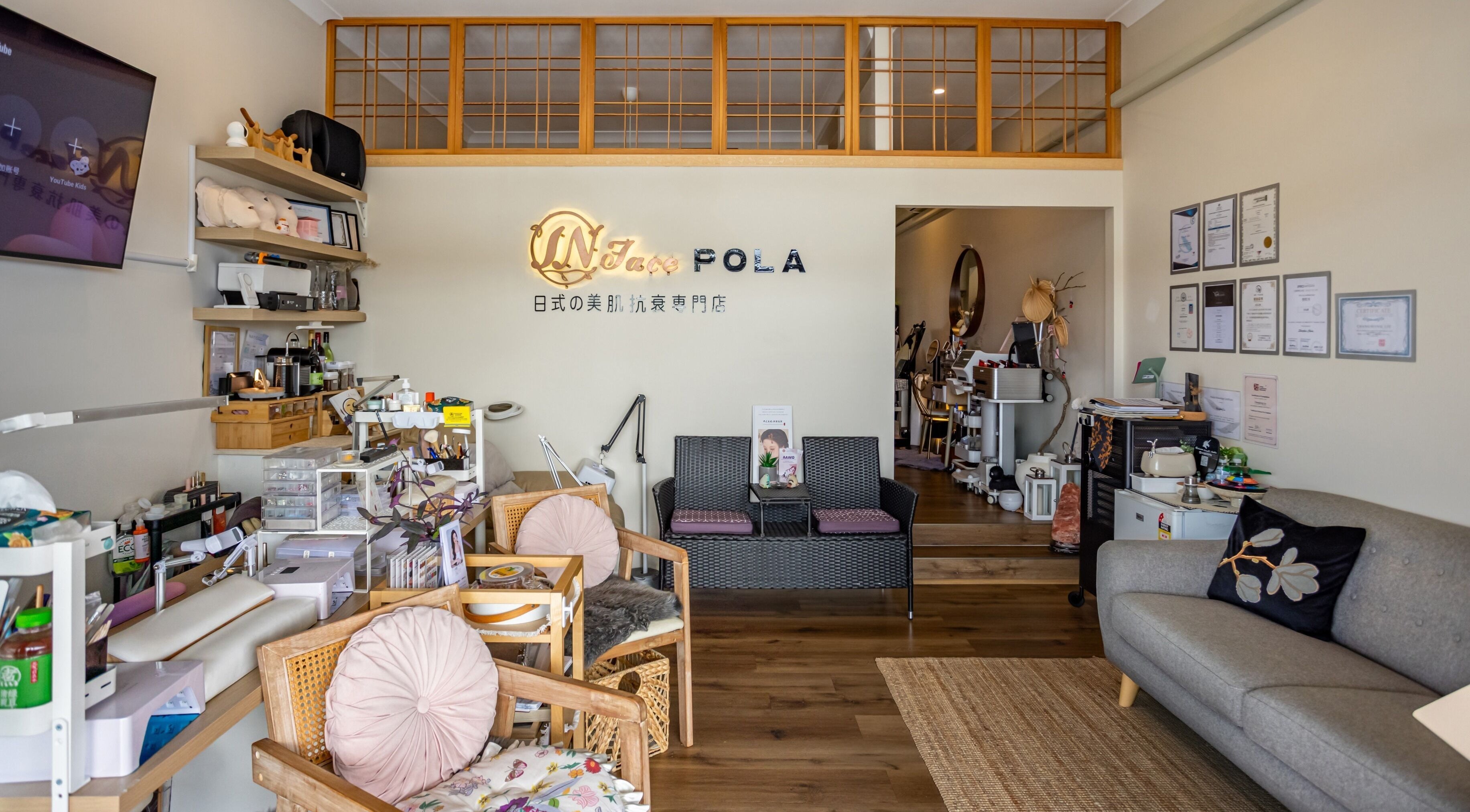 Inviting interior of In Face Beauty Salon in Sunnybank Hills, Queensland, AU. Cozy seating and decor.