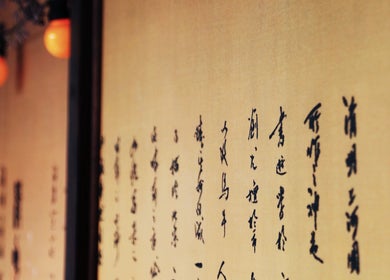 Décor mural asiatique au Lanqi Spa - Neuilly, Neuilly-sur-seine, Île-de-france, FR.