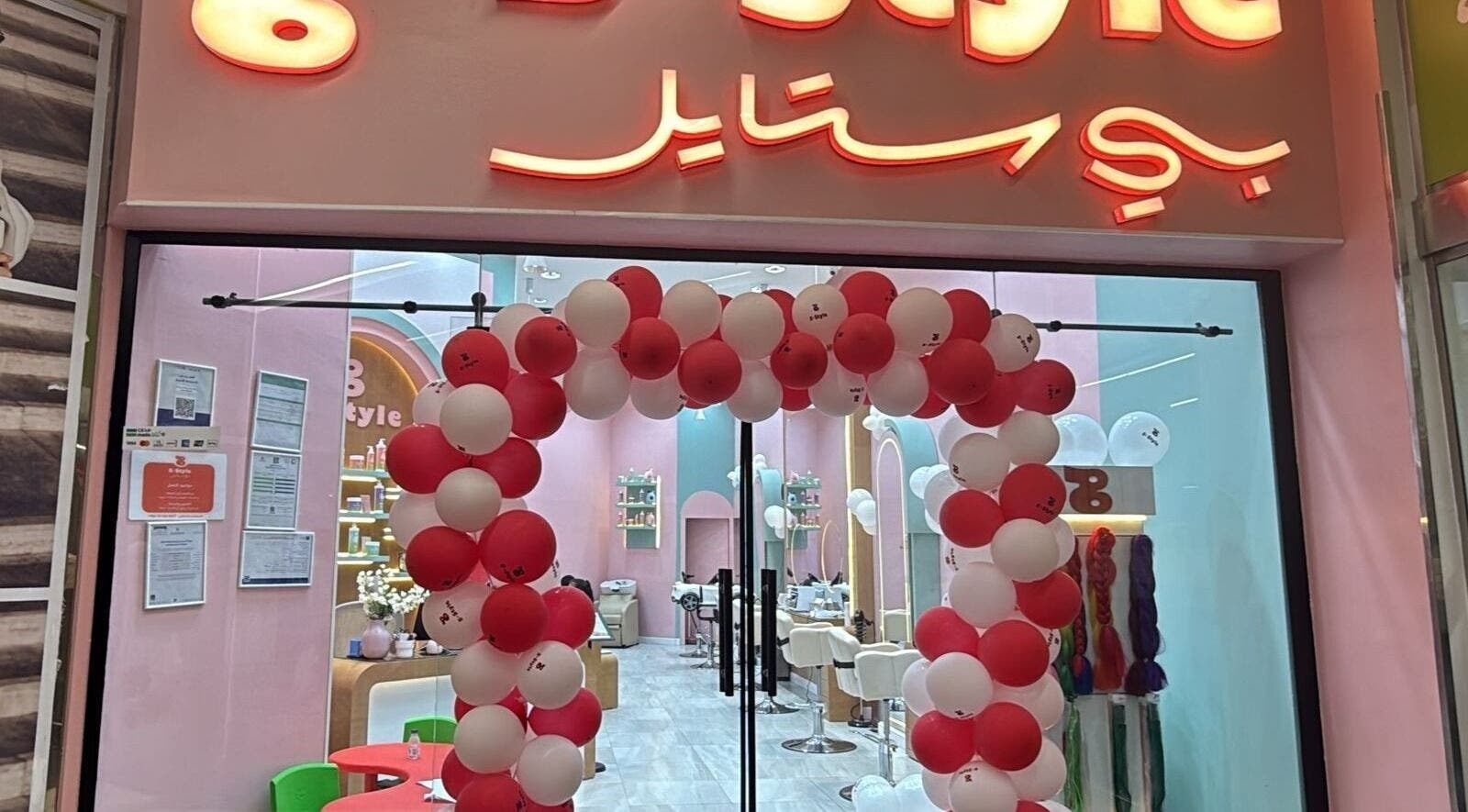 مدخل بستايل ماشيرف هيلز مع بالونات حمراء وبيضاء، الرياض، منطقة الرياض، SA