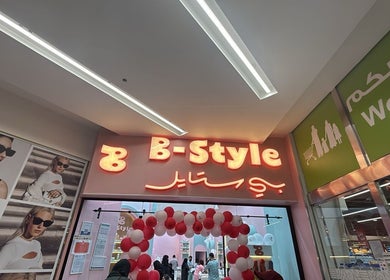 مدخل B-Style Masharf Hills مضاء بالنيون في الرياض, منطقة الرياض, SA، مع لافتات ترحيبية.