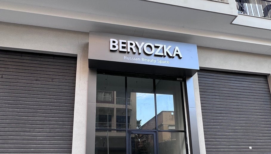 Beryozka图像1