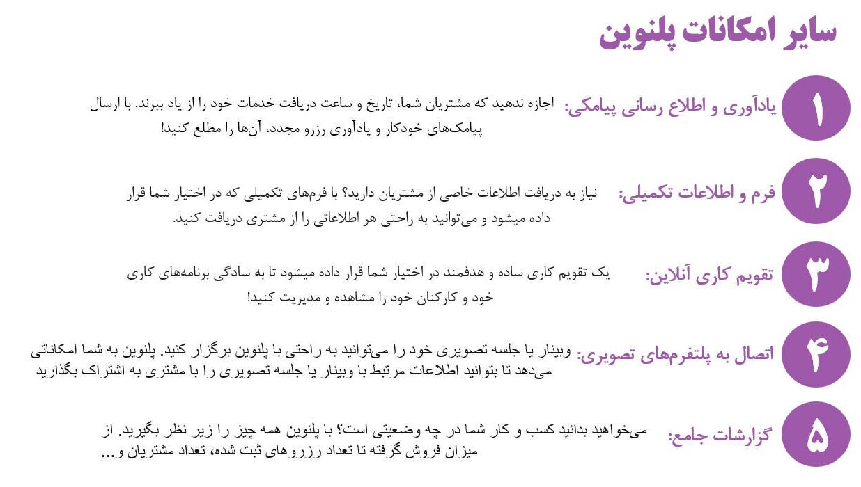 Visual list of salcut's services in Tehran, Tehran Province, IR. Features scheduling, form, and report options.