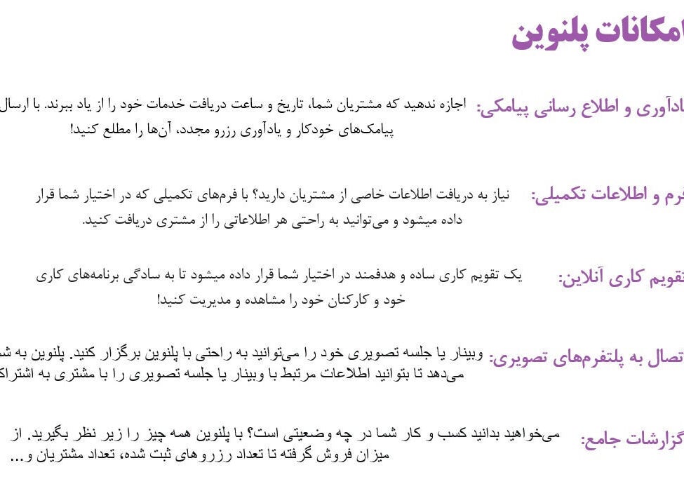 Visual list of salcut's services in Tehran, Tehran Province, IR. Features scheduling, form, and report options.