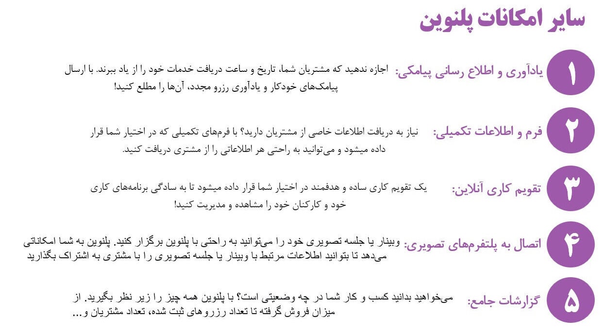 Visual list of salcut's services in Tehran, Tehran Province, IR. Features scheduling, form, and report options.