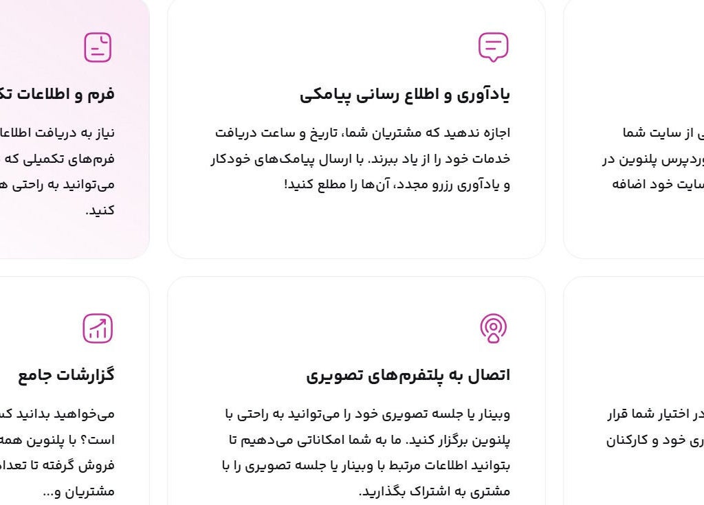 Informational cards on Salcut's services, Tehran, Tehran Province, IR, featuring icons and Persian text.
