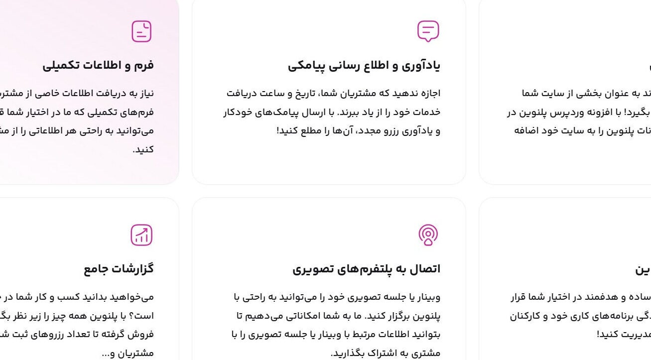 Informational cards on Salcut's services, Tehran, Tehran Province, IR, featuring icons and Persian text.
