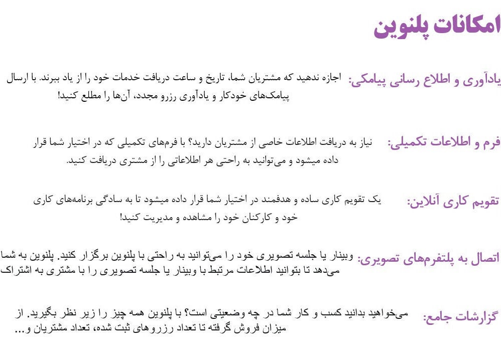 Service features of salcut in Tehran, Tehran Province, IR detailed in categories and lists.