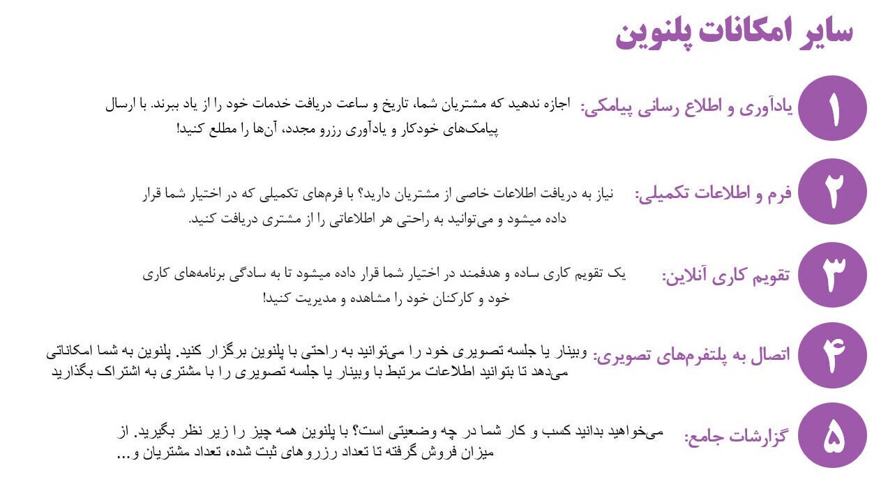 Service features of salcut in Tehran, Tehran Province, IR detailed in categories and lists.