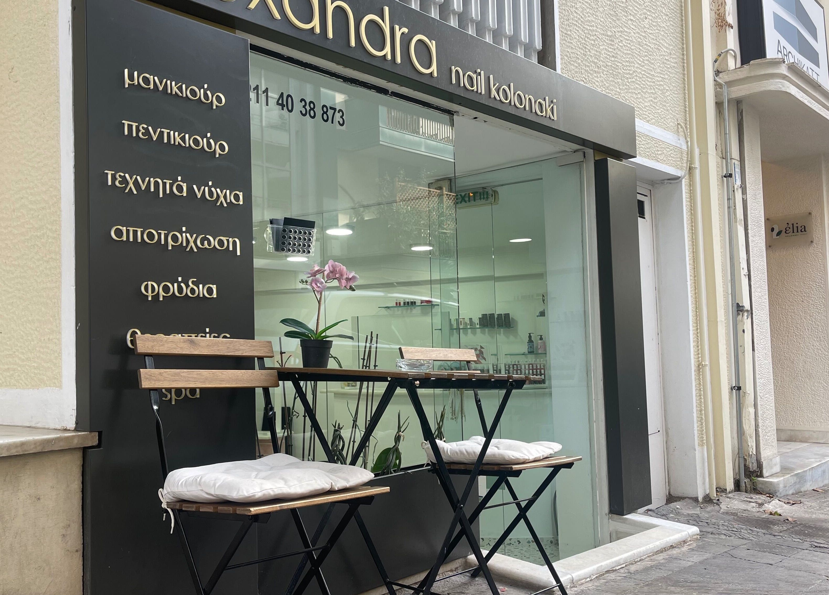 Η είσοδος του Alexandra Nails Kolonaki με καλαίσθητη διακόσμηση και θέα στην Αθήνα, GR.