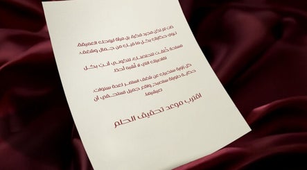 Thaat | ذات slika 2