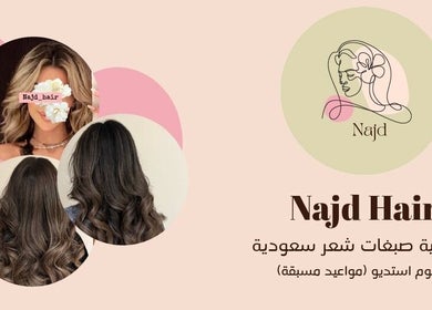 Elegant Najd Hair styles showcasing rich curls at Najd Hair, Riyadh, Riyadh Province, SA.
