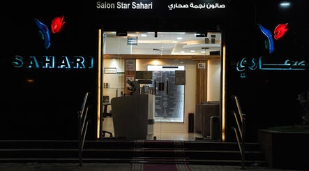 hình ảnh 3 của نجمة صحاري | Sahari Barbershop