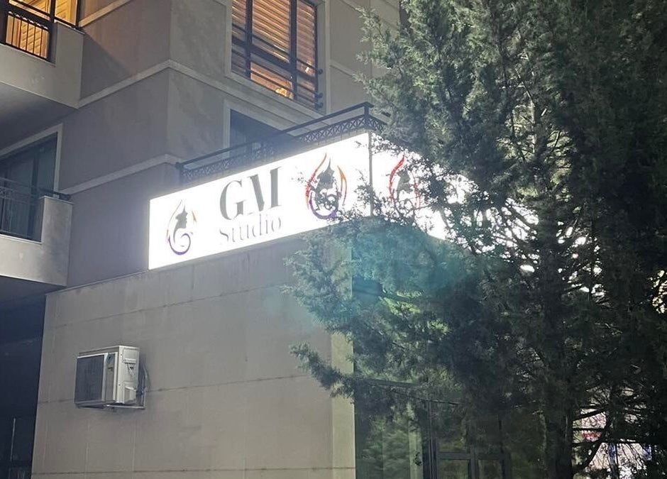 Фасада на GM Studio 2 в Пловдив, Пловдив, БГ с осветена табела през нощта.