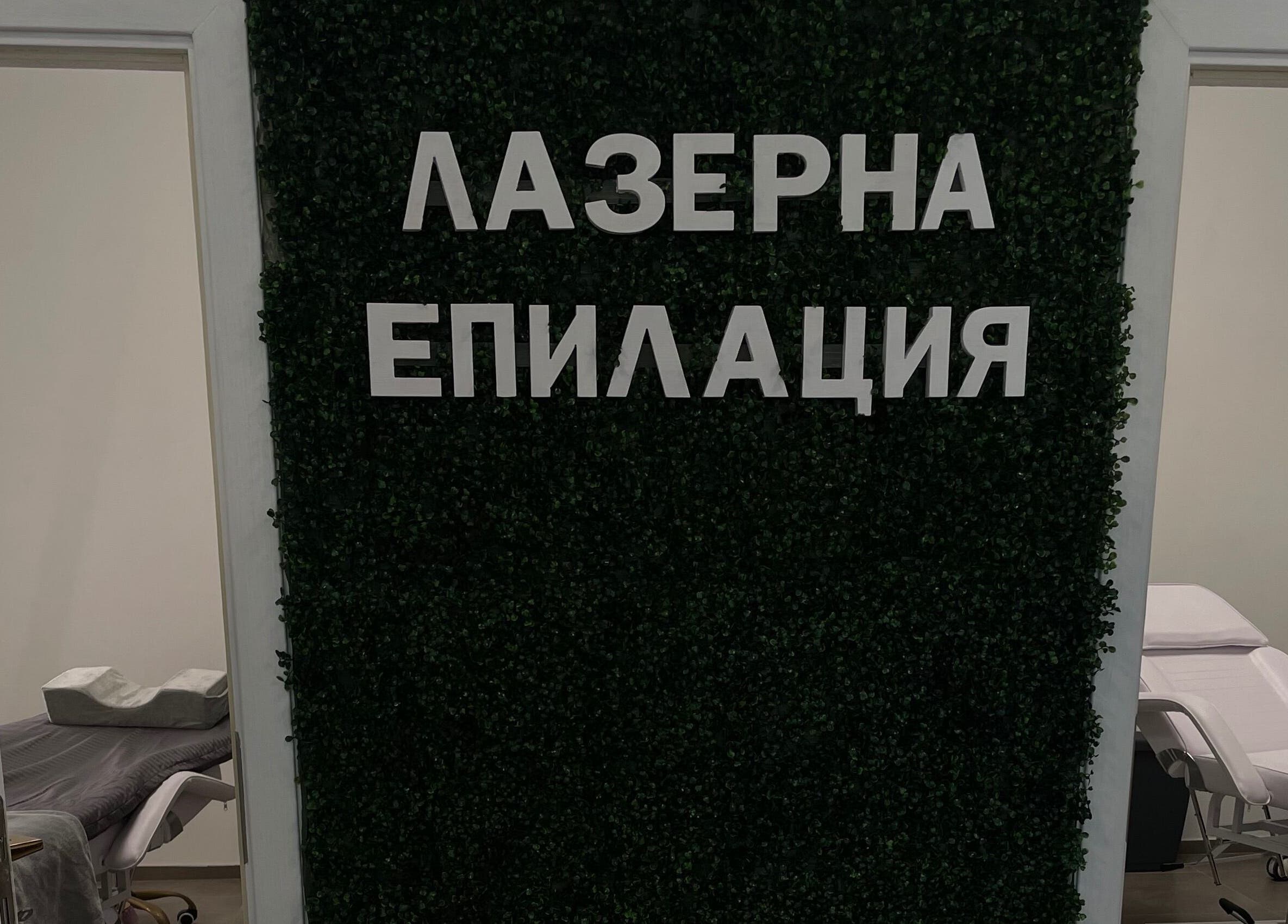 Вход към стаята за лазерна епилация в GM Studio 2, Пловдив, Пловдив, BG.