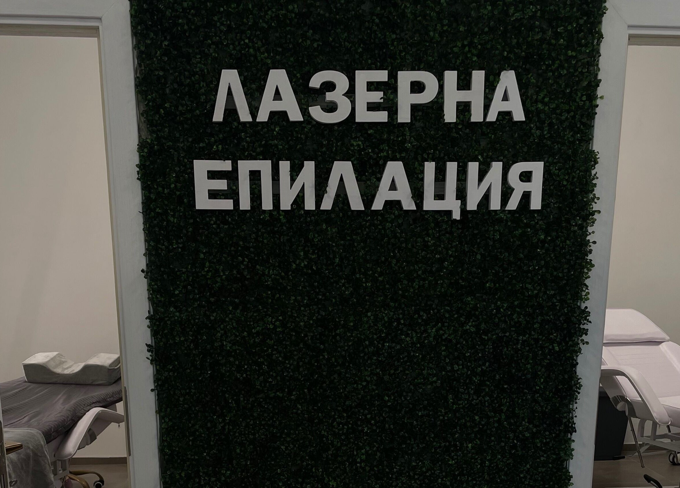 Вход към стаята за лазерна епилация в GM Studio 2, Пловдив, Пловдив, BG.