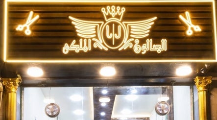 El Malky Salon зображення 2