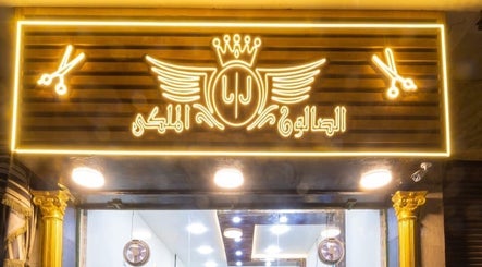 El Malky Salon зображення 3