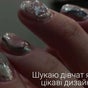 Manicure.Wi - Mikołaja Kopernika 24, Polesie, Łódź, Województwo Łódzkie