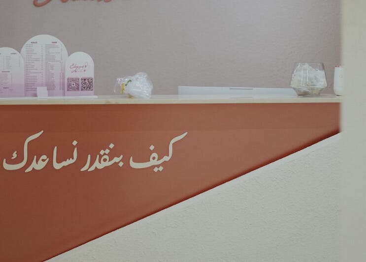 Reception desk at Elegant Nails Salon, Sharjah, Sharjah, AE, with welcoming decor and service menus.