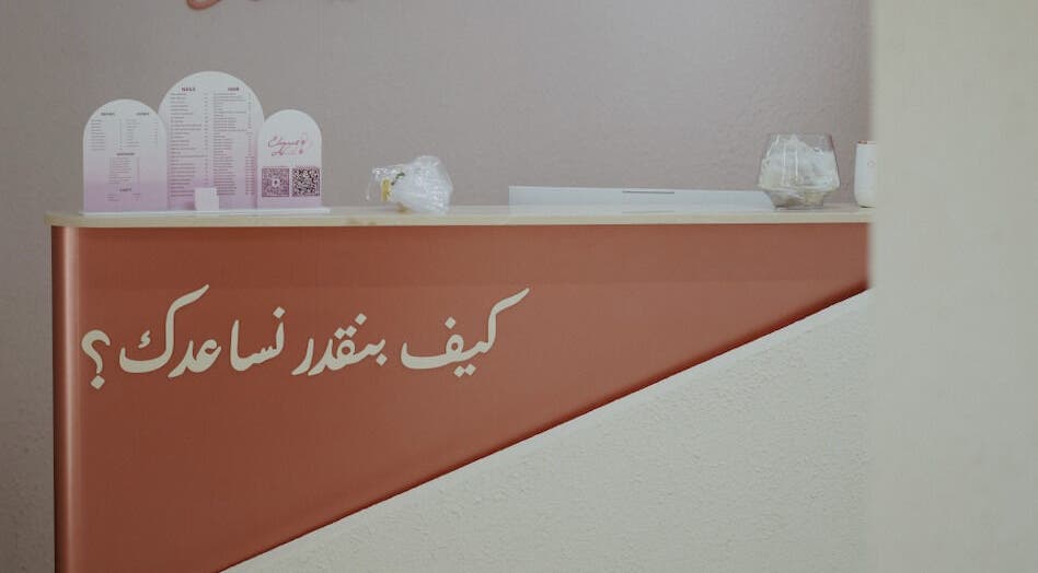 Reception desk at Elegant Nails Salon, Sharjah, Sharjah, AE, with welcoming decor and service menus.